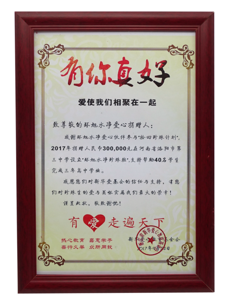 Universal Scientific Industrial